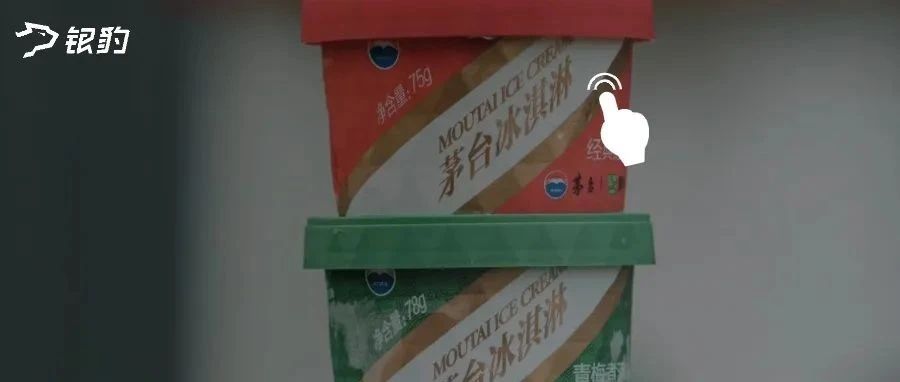 茅臺(tái)、郵政、娃哈哈等國(guó)民品牌，跨界經(jīng)營(yíng)首選銀豹！